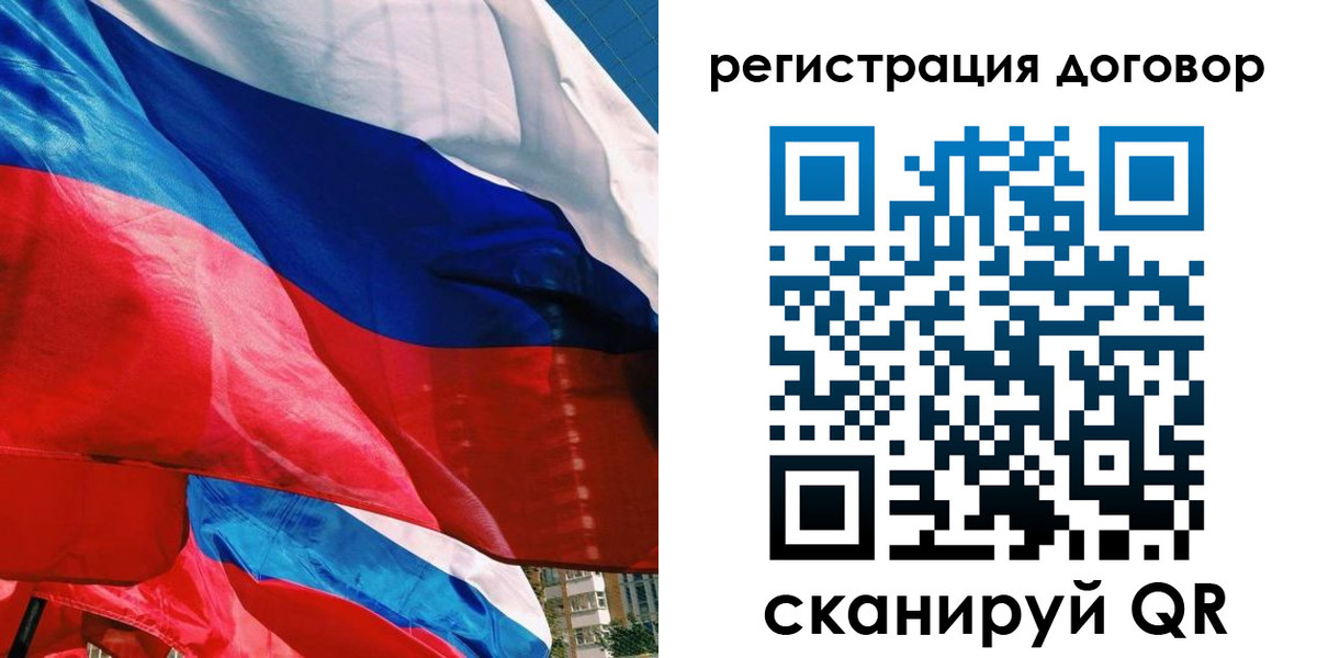 прописка штамп в Курске