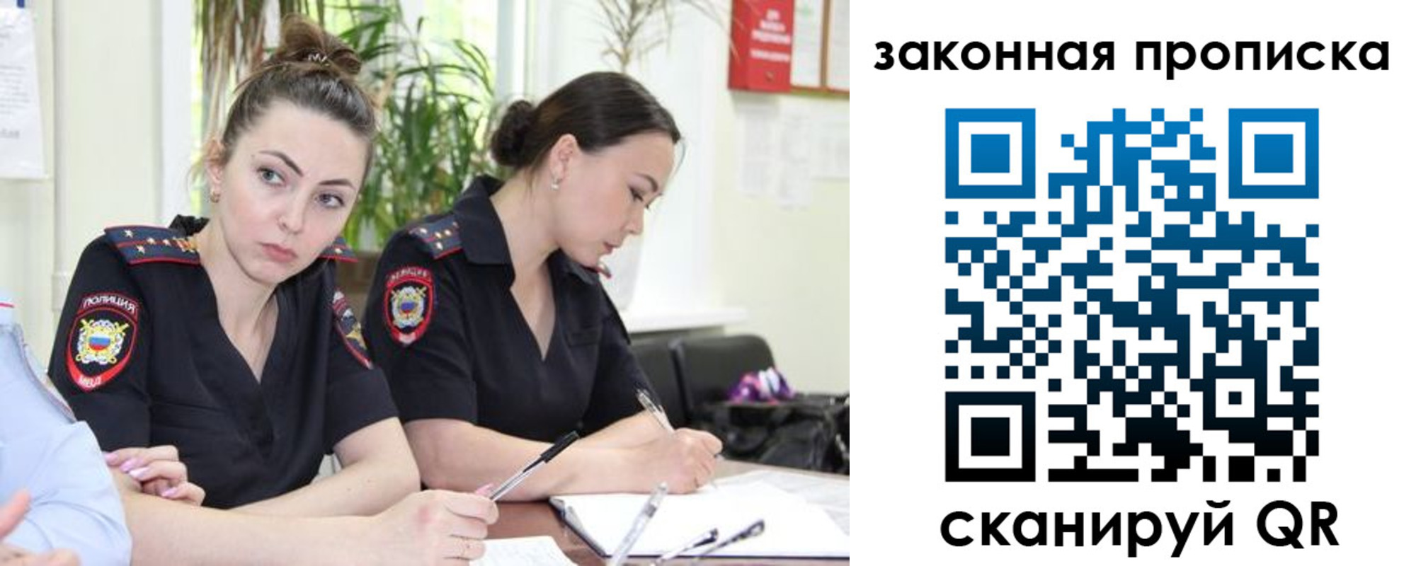 прописка 2025 в Курске