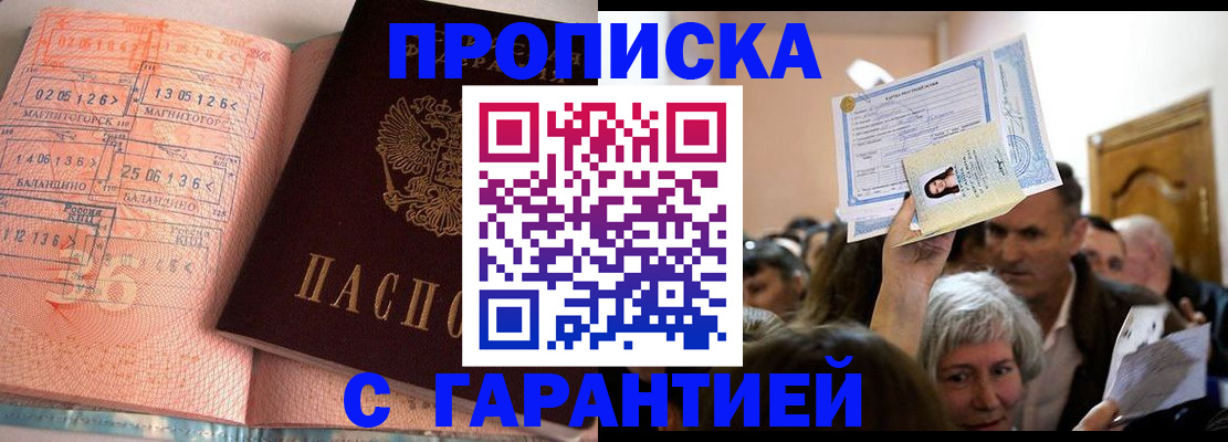 временная регистрация 2025 в Курске