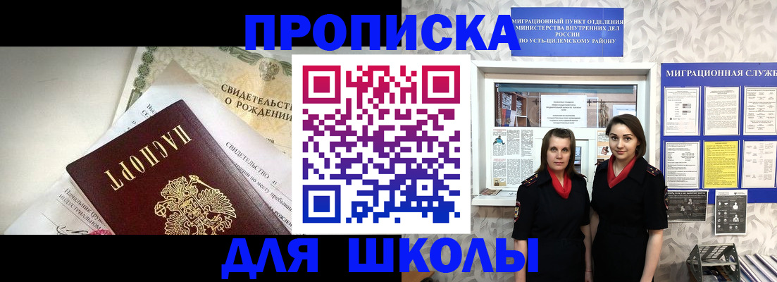 пропишу в квартире в Курске