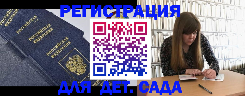 временная регистрация собственник в Курске